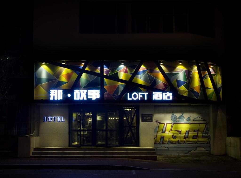 Shenyang Na-Story Loft Hotel Esterno foto